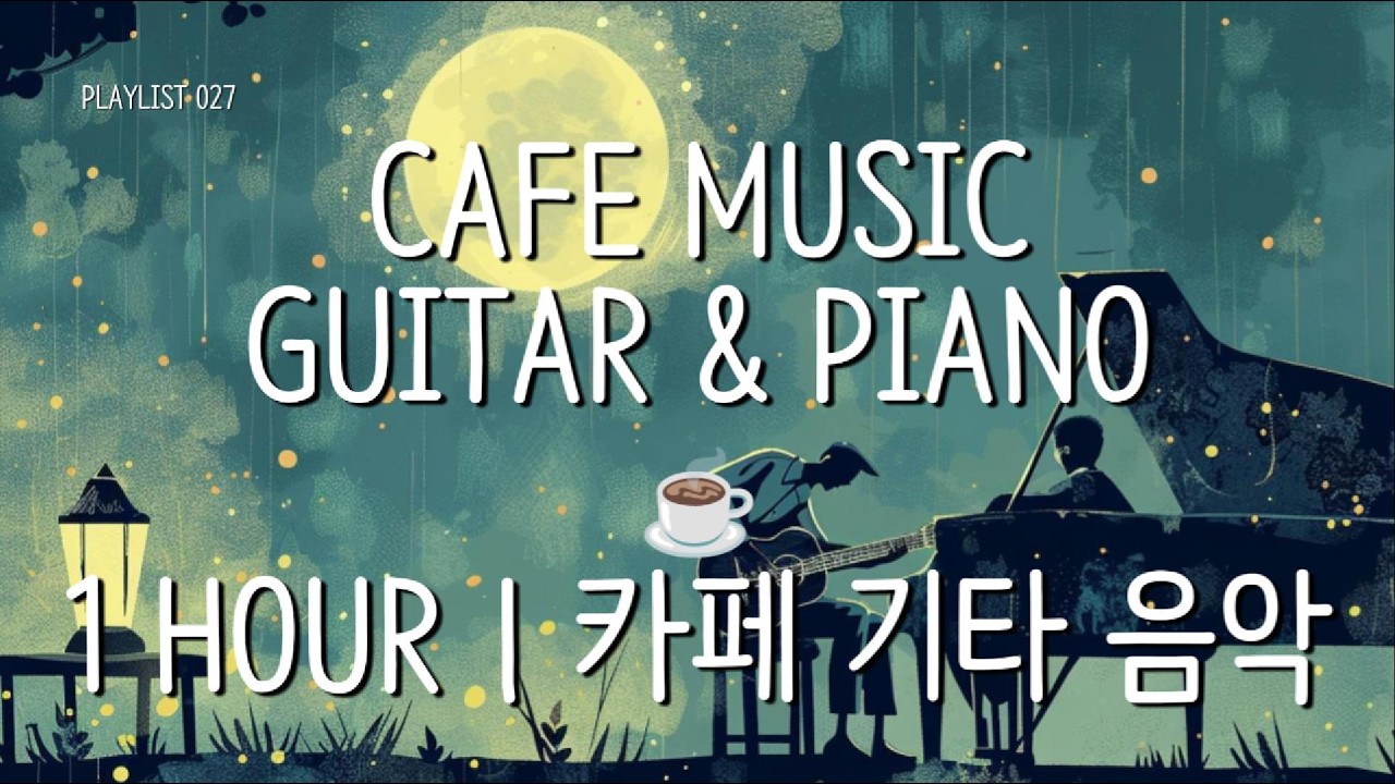 CAFE MUSIC 🎸 Guitar & Piano Duo for Coffee Time | 1 HOUR | 카페 기타 피아노