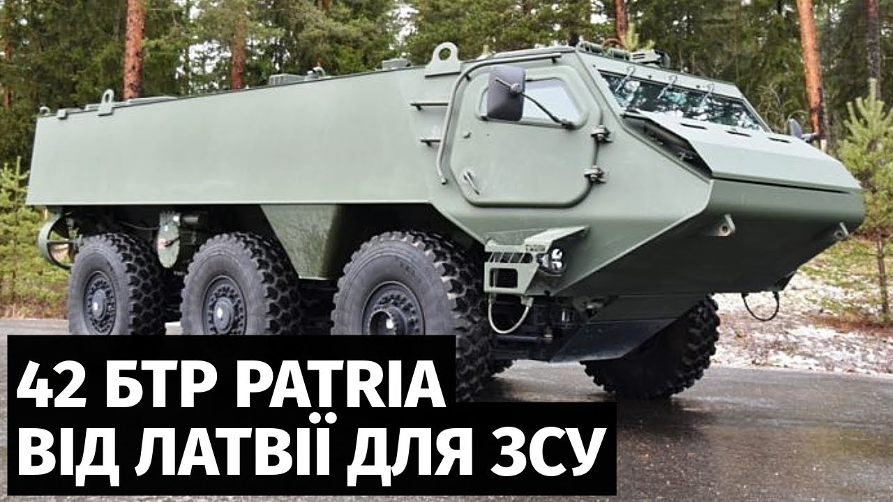 Латвія передає Україні першу партію нових бронетранспортерів Patria 6×6