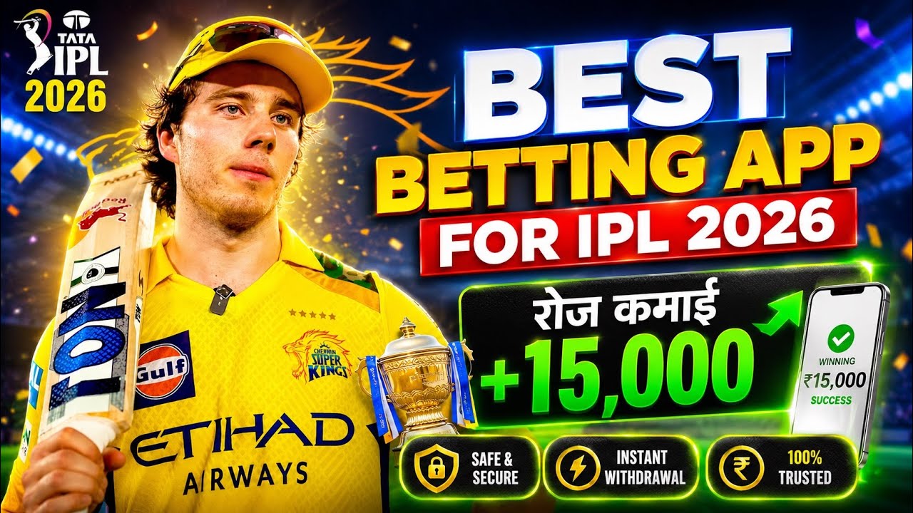Best betting app for ipl | how to earn money from ipl | best betting app