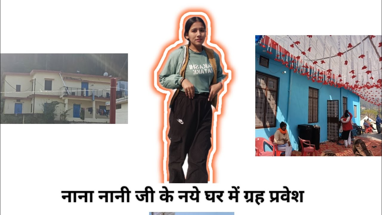 #नाना