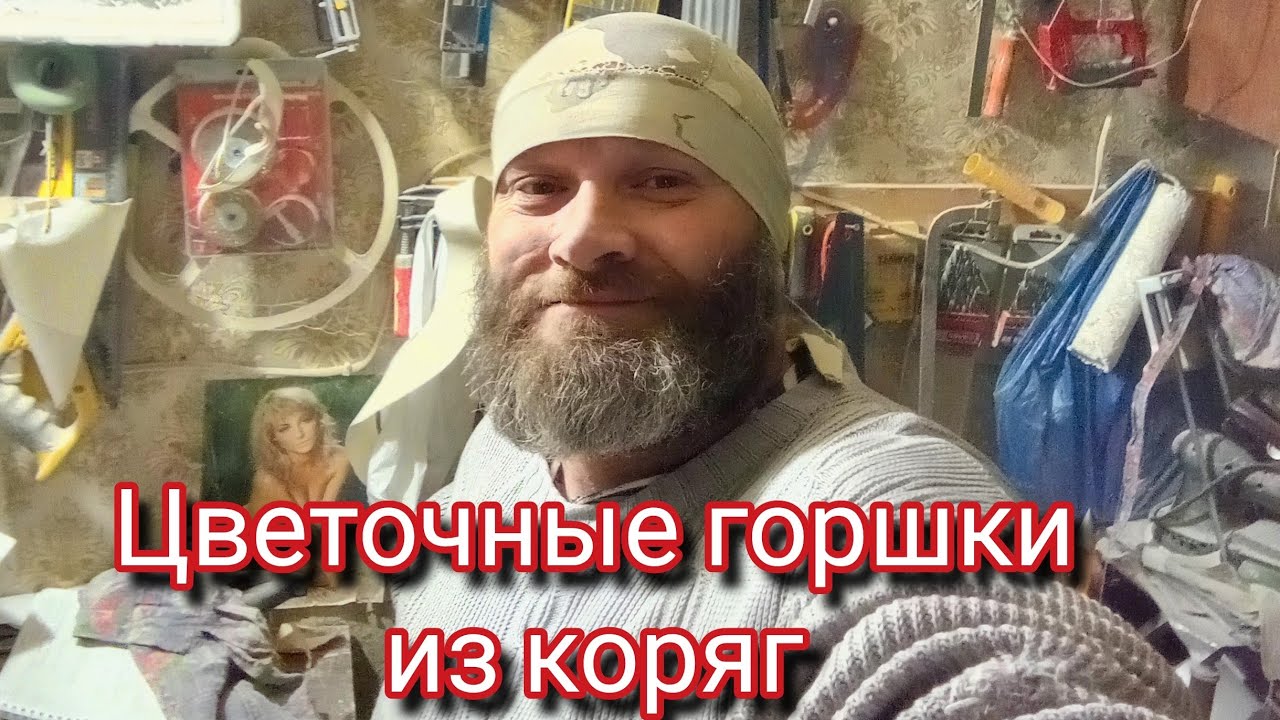 Кашпо для суккулентов из коряг