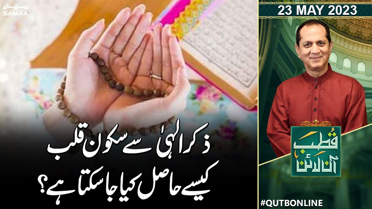 Qutb Online with Bilal Qutab | SAMAA TV | 23 May 2023