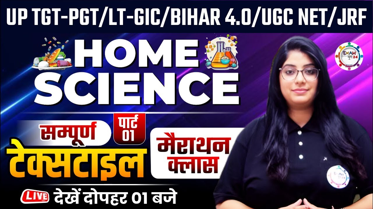 Home Science | सम्पूर्ण टेक्सटाइल (Complete Textile ) PART-01 | By Varshika Ma'am