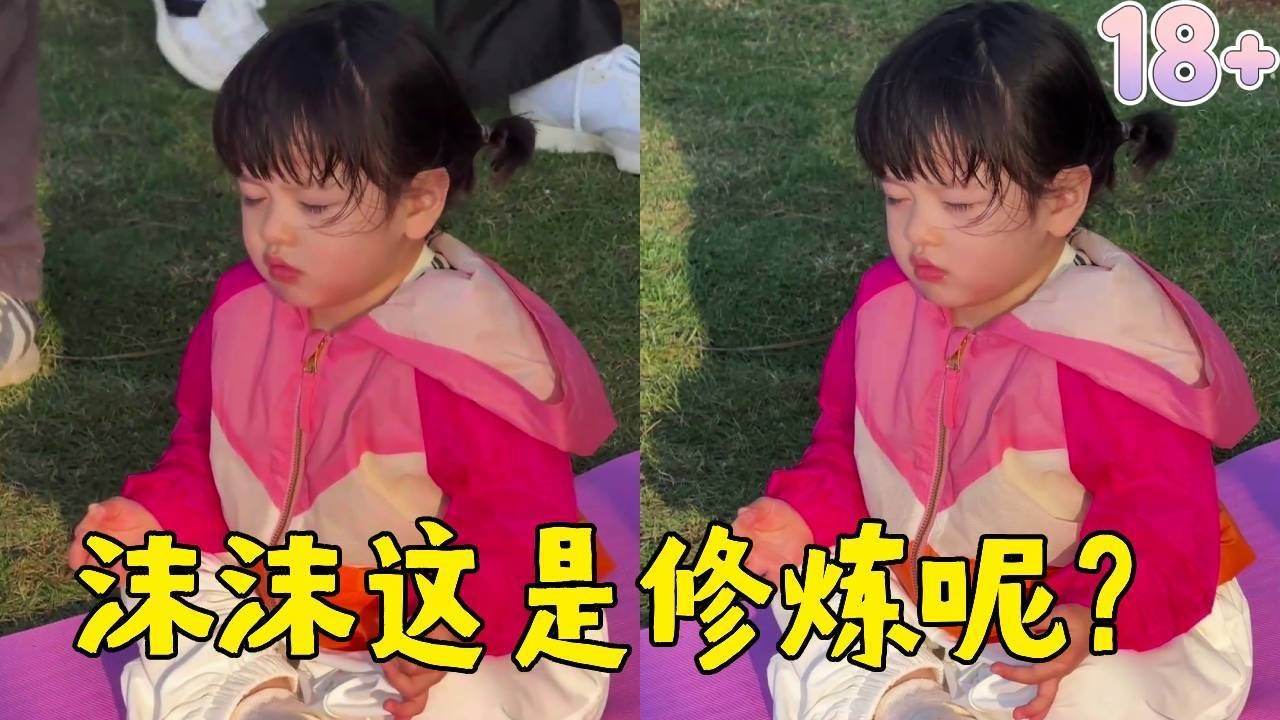 小家伙闭着眼睛干嘛呢？修炼出一身撒娇功力，爸爸根本招架不住这么可爱的！【沫沫的日常】