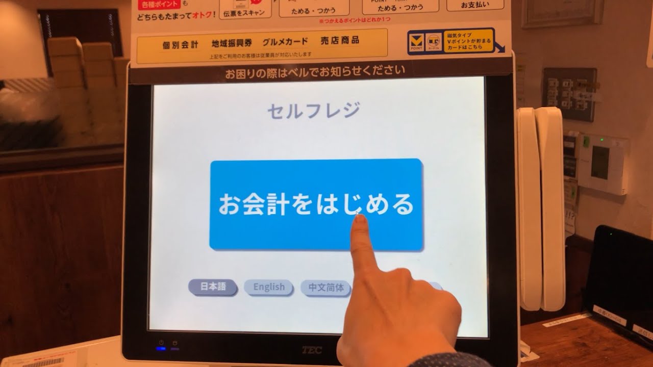 【大阪府 岸和田市】ステーキガスト 岸和田店 セルフオーダー＆セルフレジ（新紙幣で支払い）2024.11
