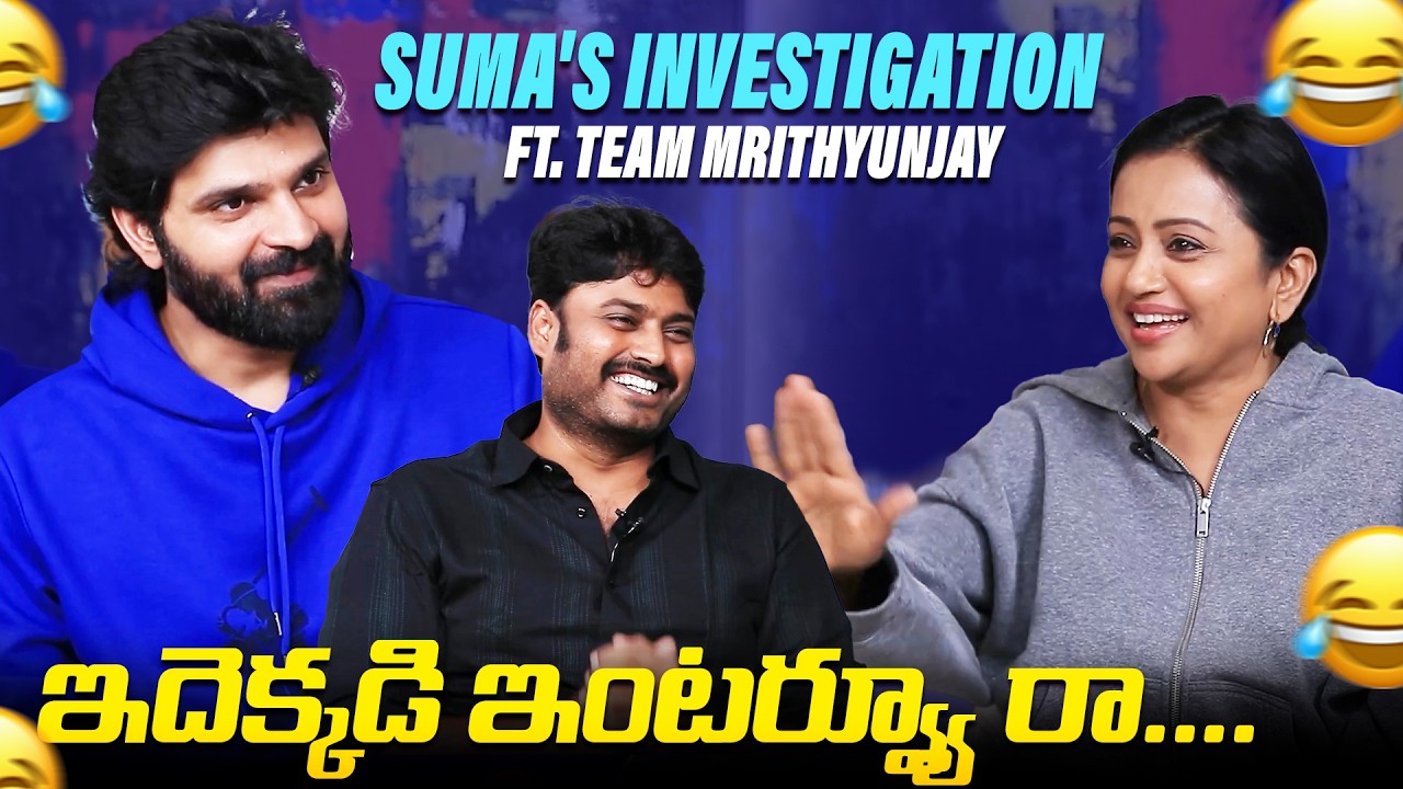 Suma Kanakala Investigation ft. Team Mrithyunjay | Sree Vishnu | Hilarious Fun Interview