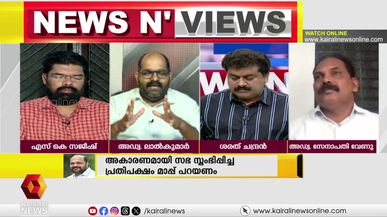 കനഗോലു സിന്‍ഡ്രോം ആണ് കേണ്‍ഗ്രസില്‍ നടക്കുന്നത് | adv lalkumar | sabarimala issue