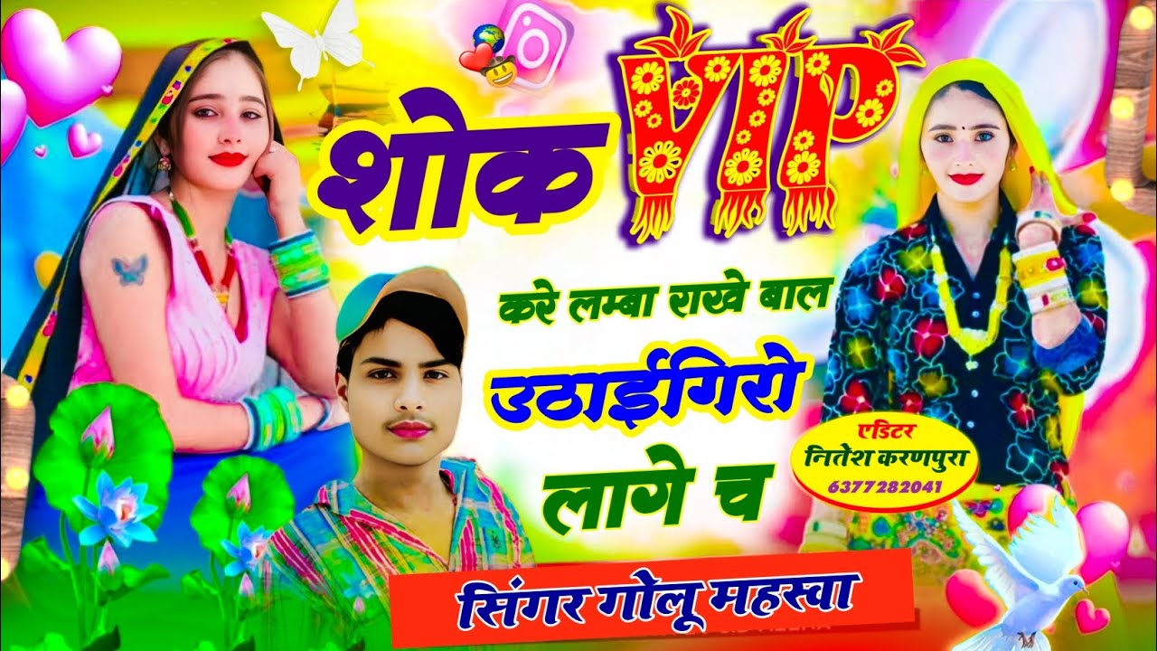 New Song !! वायरल तर्ज में ट्रेडिंग धमाका 😱😱Viral Rasiya#trending#song#viralvideo#trend#meenageet