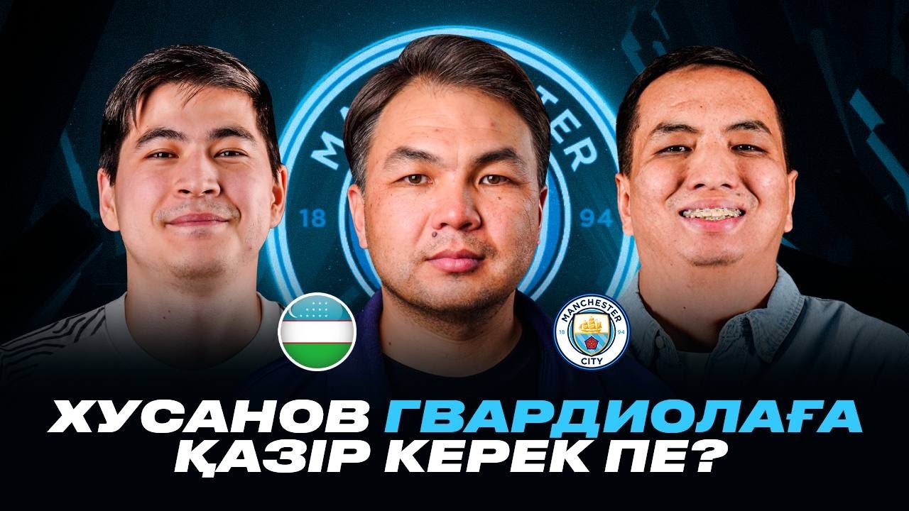 Хусановтың жолын ашқан қазақ кім? Ол Манчестер Ситиге ерте ауысып қойған жоқ па?
