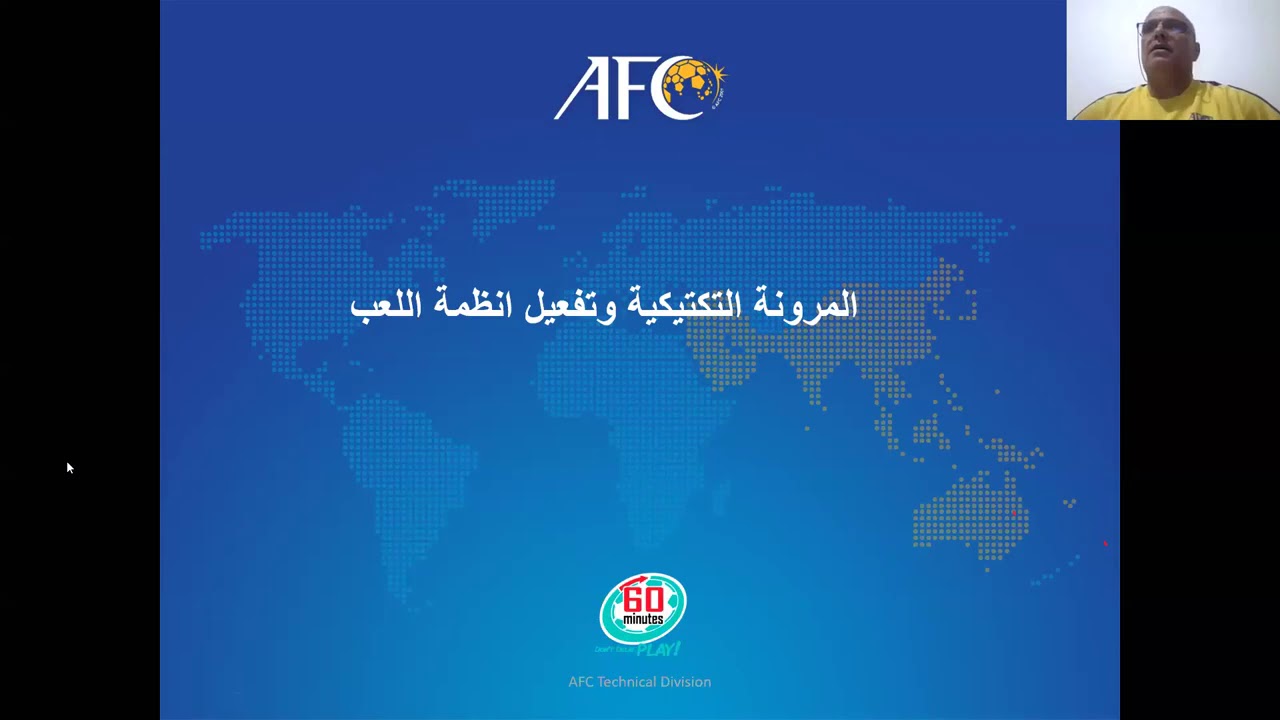 المرونة التكتيكية وأنظمة اللعب