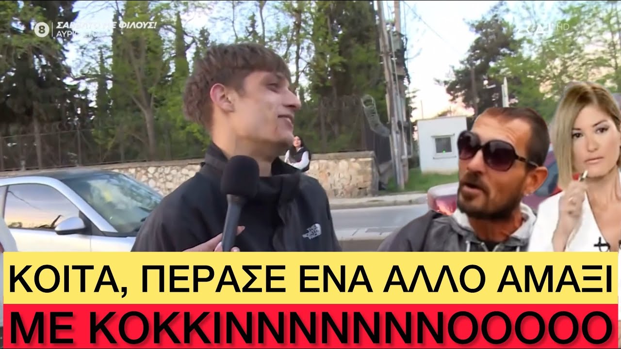&Phi;&omicron;&upsilon;&lambda; &Kappa;&Lambda;A&Sigma;MENO&Sigma; &tau;ύ&pi;&omicron;&sigmaf; &beta;&gamma;&alpha;ί&nu;&epsilon;&iota; &alpha;&pi;ό &tau;&rho;&omicron;&chi;&alpha;ί&omicron; &kappa;&alpha;&iota; &delta;ί&nu;&epsilon;&iota; &sigma;ό&omicron;&upsilon; &sigma;&tau;&iota;&sigmaf; &kappa;ά&mu;&epsilon;&rho;&epsilon;&sigmaf;