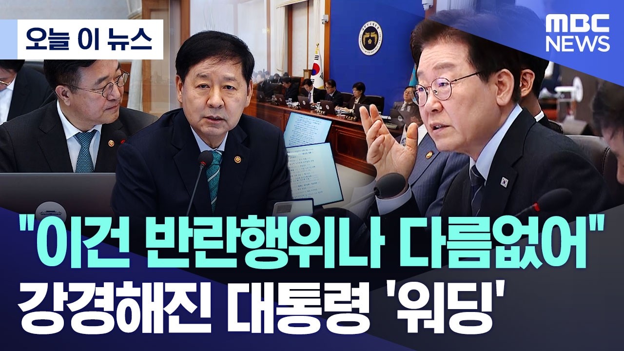 [오늘 이 뉴스] 