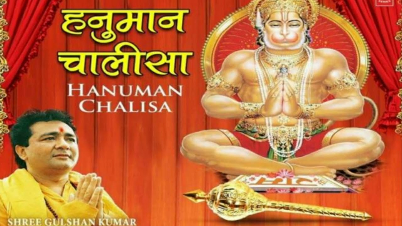 Hanuman chalisa 🙏🙏🙏 by Gulshan Kumar | Aradhana bhakti ke sur