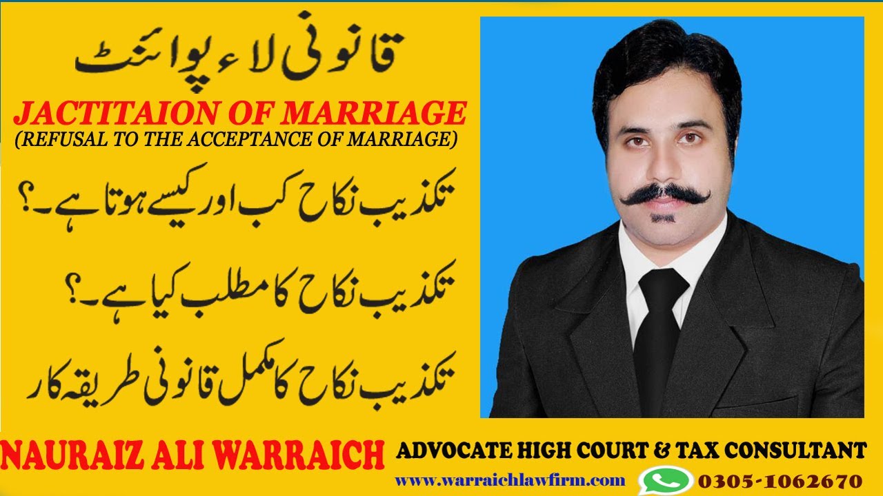 Jactitation of Marriage in Pakistan |Fake Marriage| Refusal after Court Marriage | Takzeeb Nikah