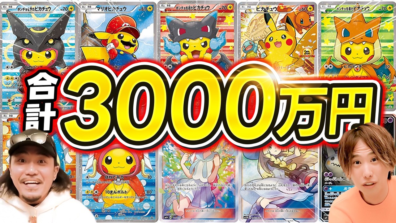 オリパの虎で出たポケカ全部売ったらとんでもない額になりました