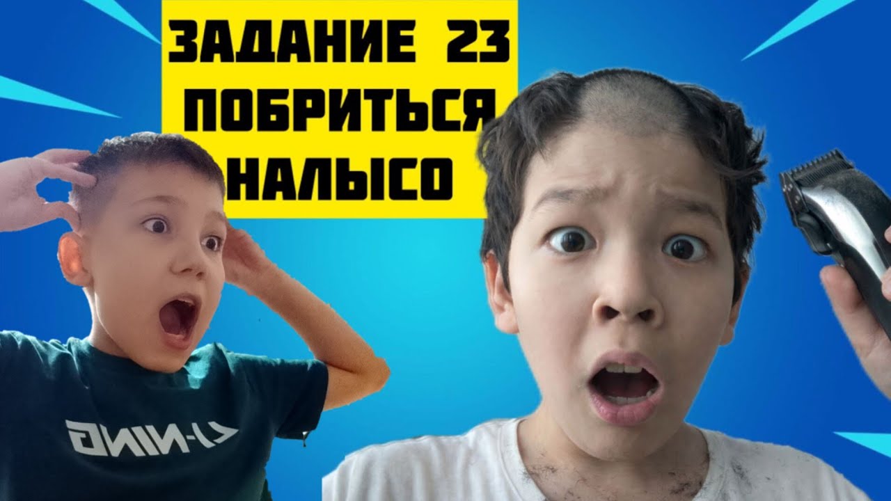 30 ЗАДАНИЙ ЧЕЛЕНДЖ
