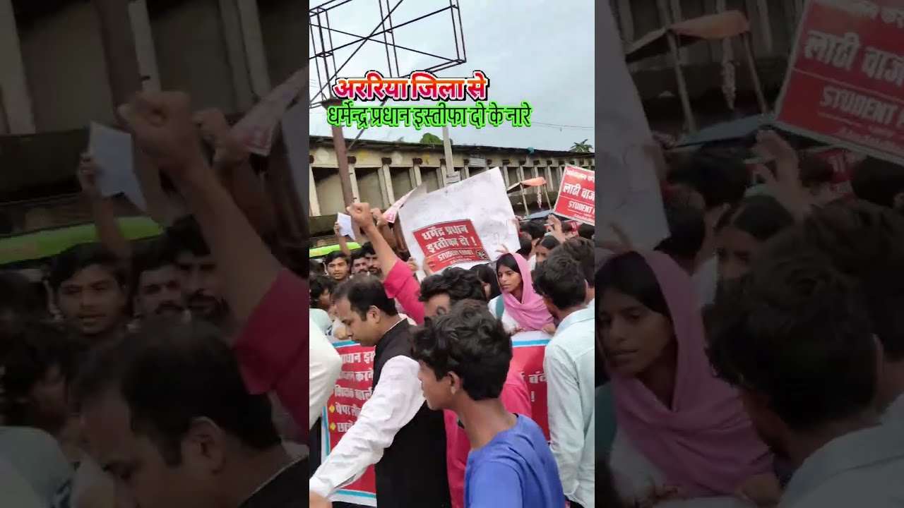 जंग अभी जारी है मेरे भाई...Araria में protest जारी है,हम जंतर-मंतर नहीं जा पाए तो क्या हुआ ।#viral