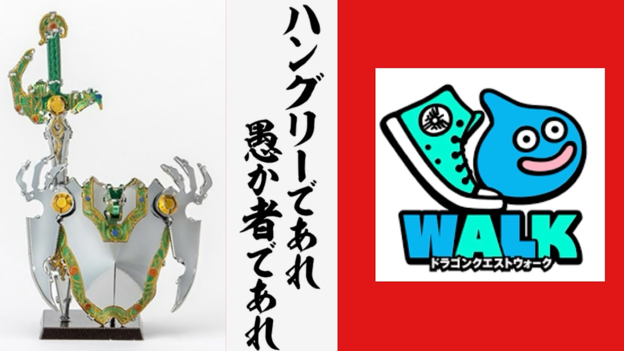 【なかまモンスター】とくになんもないからレベリングしとく【ドラクエウォーク】