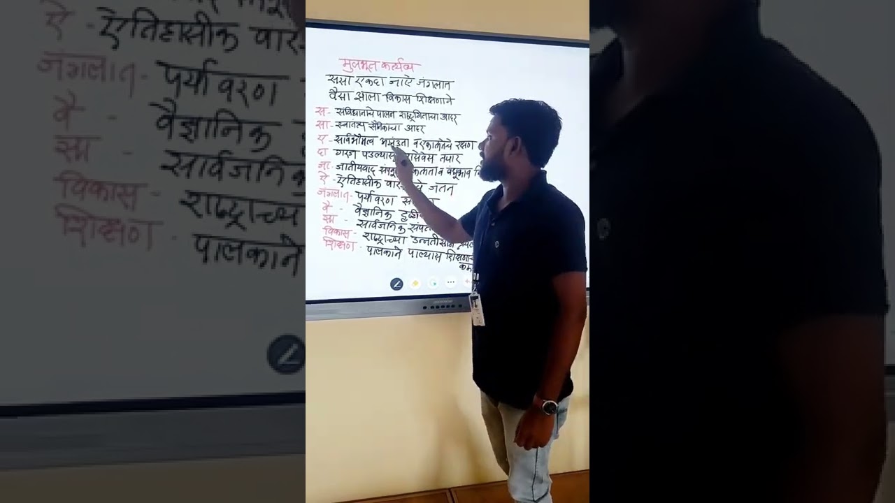 Trick To Remember 11 Fundamental Duties in Marathi!! #mpsc #mpscexams #mpsctricks #mpscmarathi
