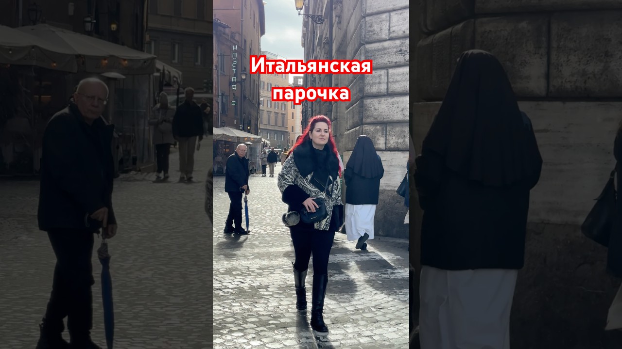 Запись на экскурсии по ссылке в описании канала #италия #рим #гидпориму #деньсвятоговалентина❤️
