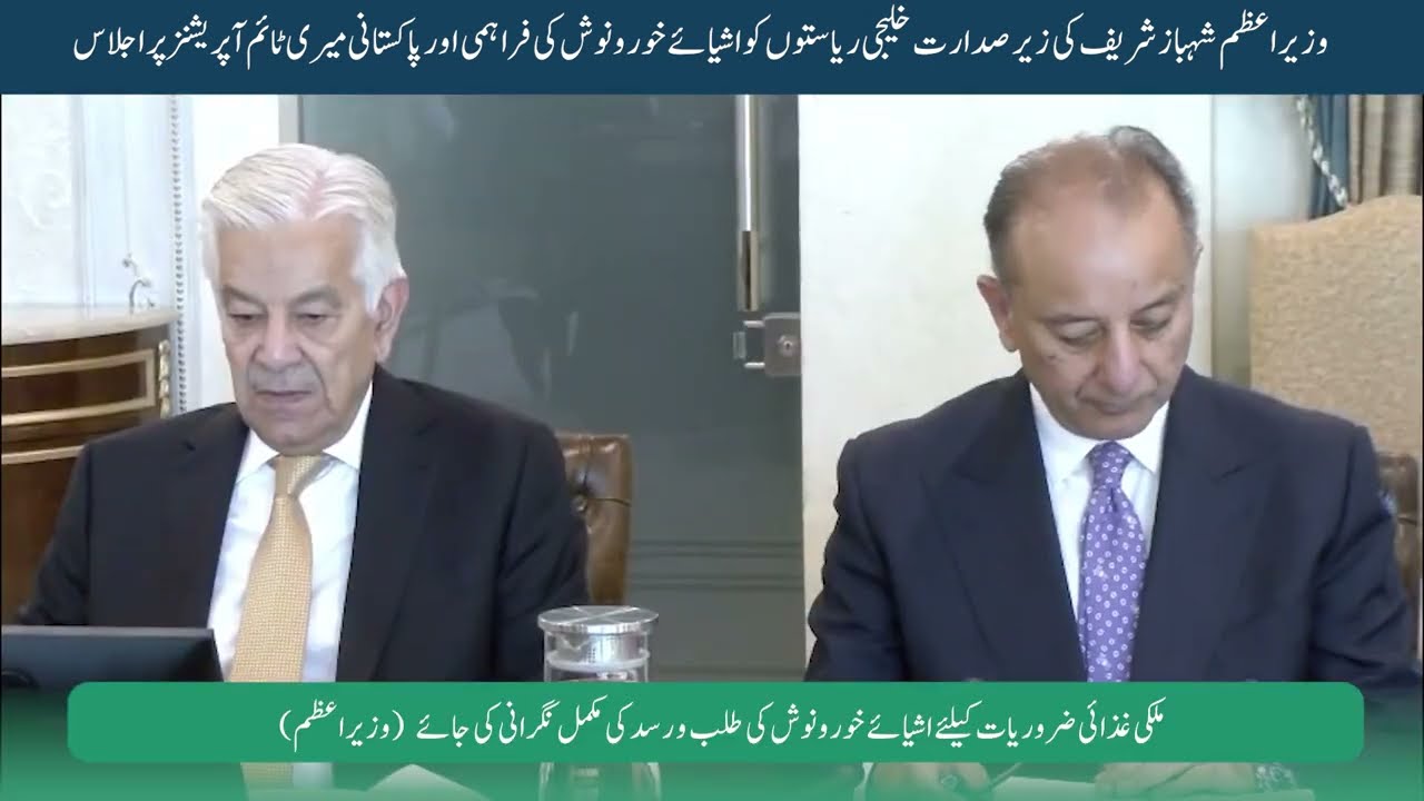 PM Shehbaz Reviews Food Exports to Gulf, Ports & Maritime Operations