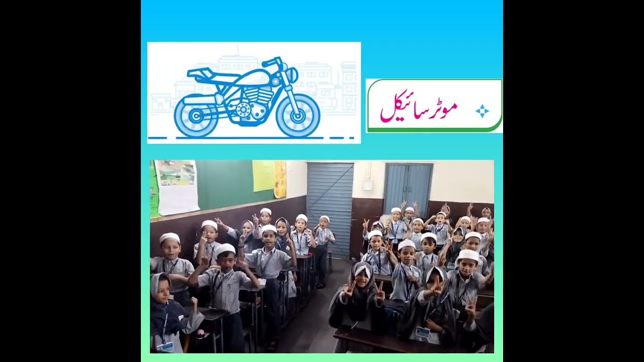 Std 3rd-Urdu Nazm-motorcycle
