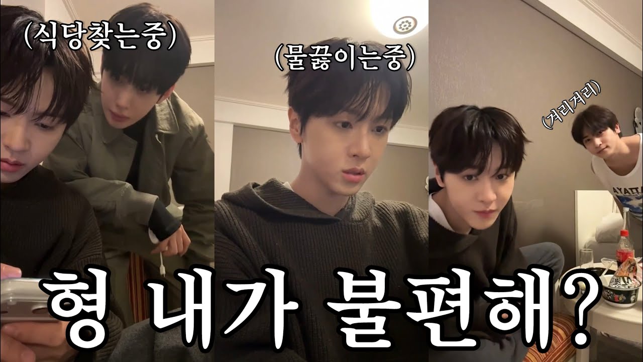 [BAE173 유준 / 영서 / 한결] 형 내가 불편해?