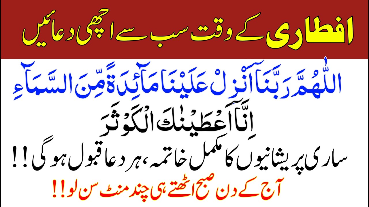 🔴Live iftari Wazifa After Fajar prayer | 4 Qul Ayat ul kursi | Surah Fatiha | Drood e tunjena