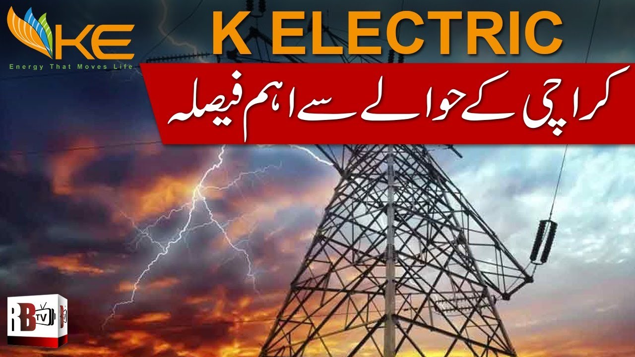 NEWS UPDATE : K-ELECTRIC ISSUES | ELECTRICITY BILL | PER UNIT PRICE | LOADSHEDDING | POWER | KARACHI