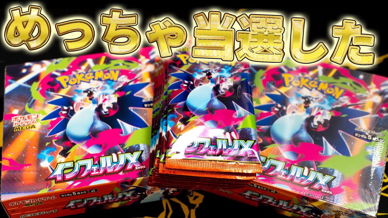 【ポケカ】最新弾インフェルノX買えたwwwwww #pokemontcg #pokemontcg