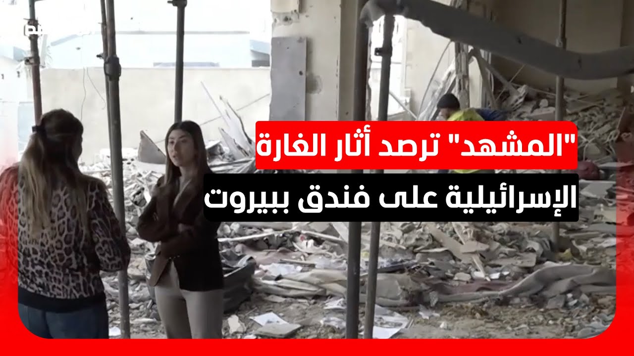 غارات إسرائيلية خارج خطوط المواجهات بمنطقة الحازمية بلبنان