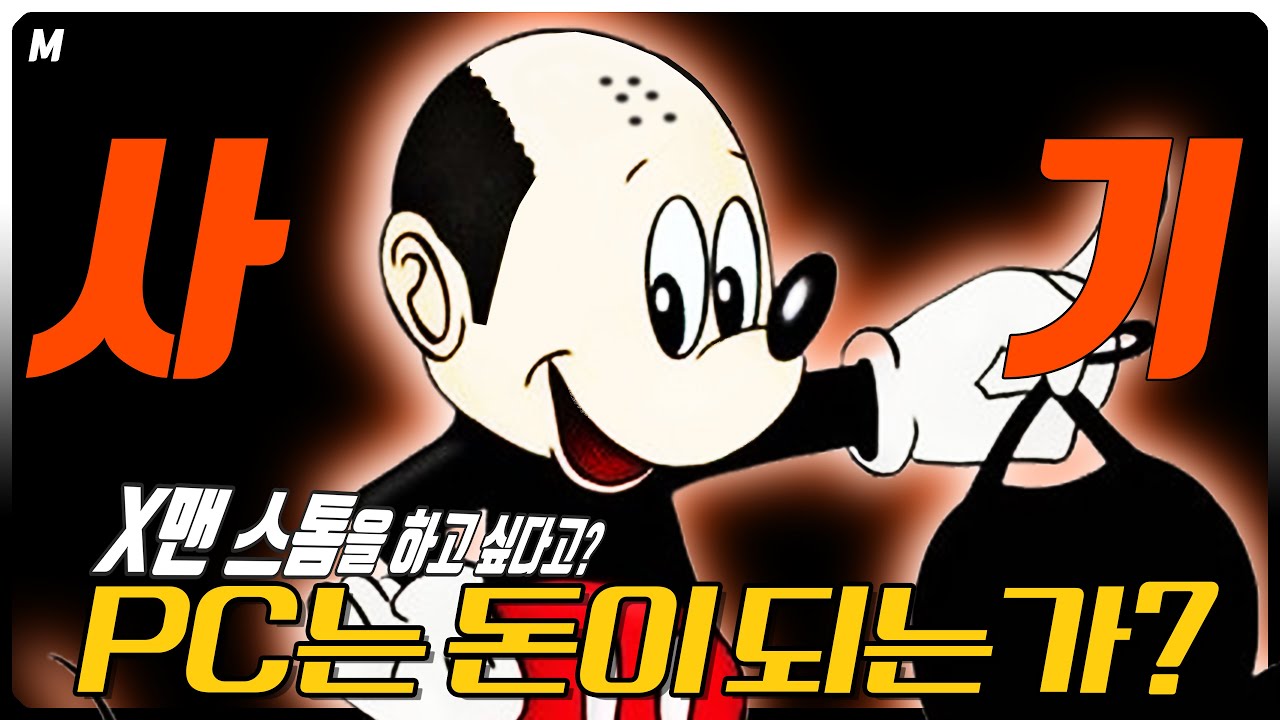 당신을 속이고 있는 디즈니!😱그들은 왜 PC에 미쳐있는가!😈디즈니의 흑화 이유! 검은속내!
