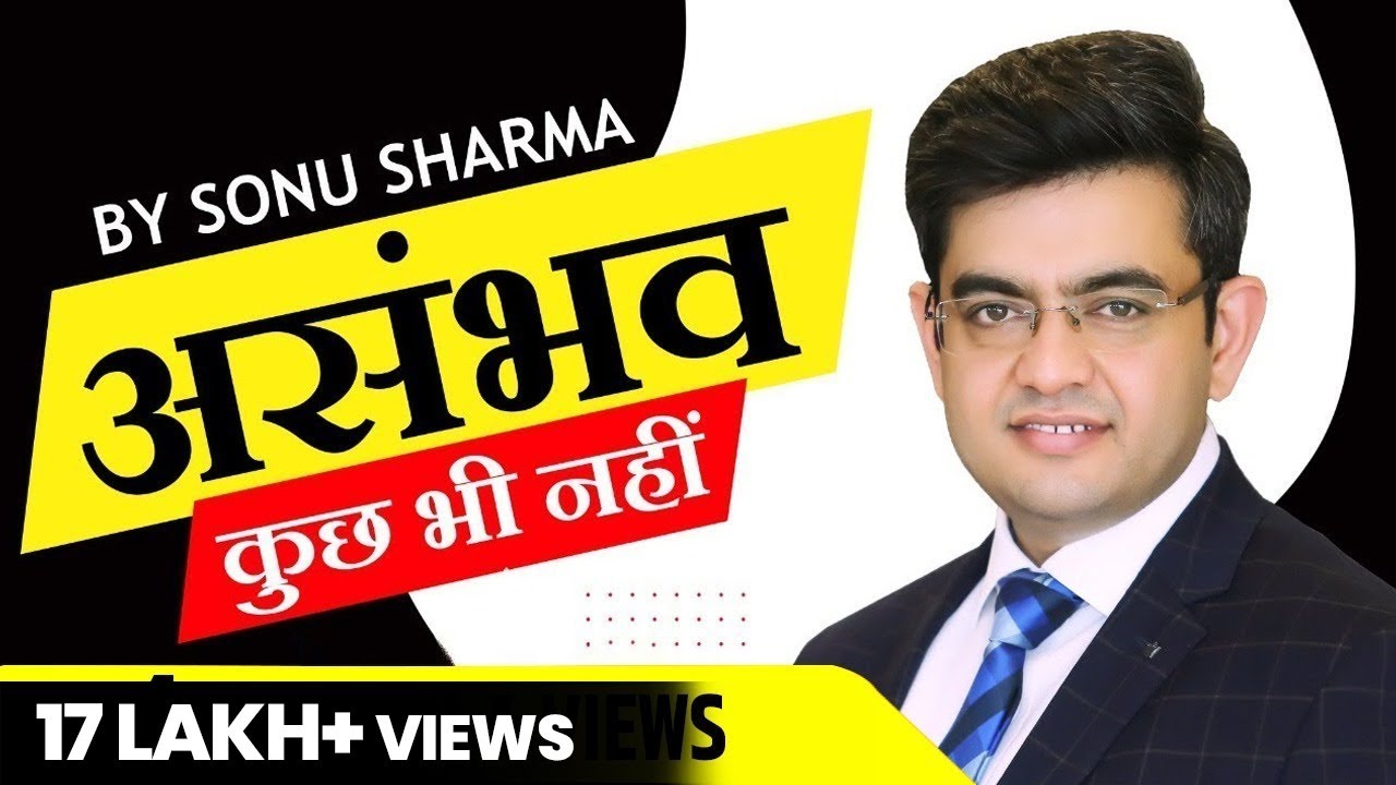 Nothing is impossible ! Must Watch Video ! Sonu Sharma Best Motivational Video