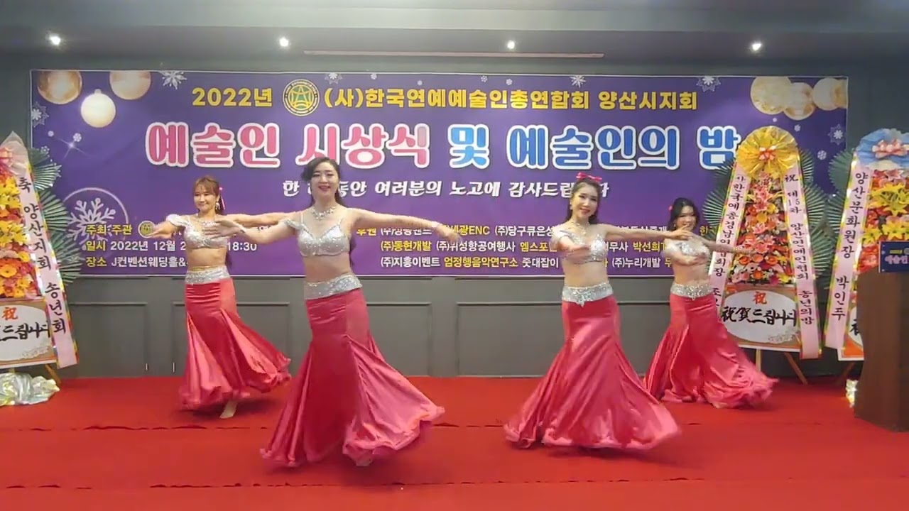 멜리케 밸리댄스/곽민주외3명/한국연예예술인총연합회/양산지회/예술인 시상식밎/예술인의밤/j컨밴션 웨딩홀