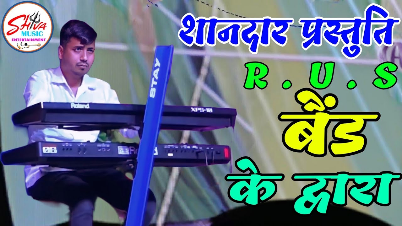 Superhit instrumental song by Rus band Bhagalpur
