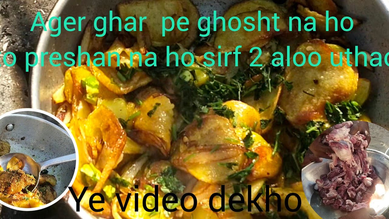 Cooking at home easy recipy/ ager ghosht avelble no ho sirf do aloo uthao sirf dp mint