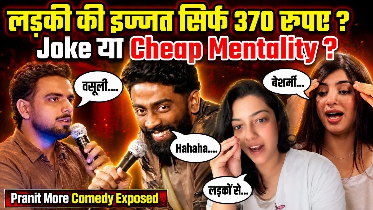 Pranit More 370 Rupees Viral Joke ने Women को किया Objectify ! Public Angry On Cheap Comedy Roast