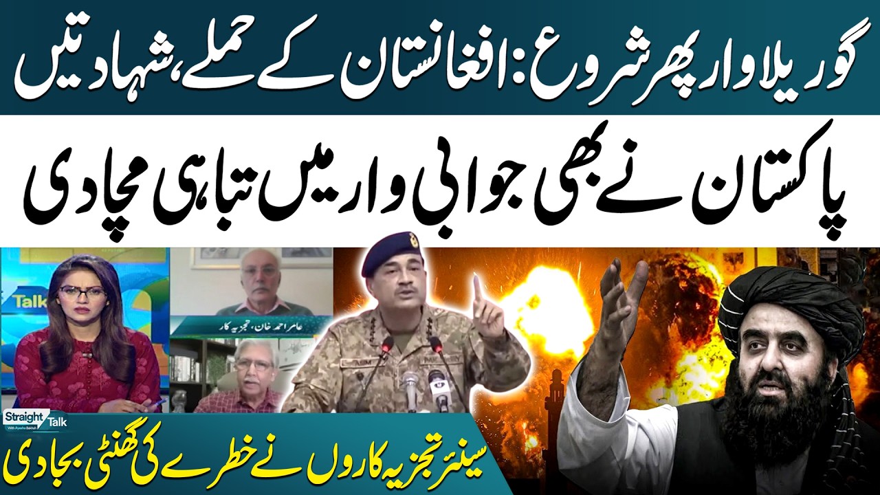 Resurgence of Guerrilla Warfare? Pak-Afghan Tension Live Update | Pakistan’s Fierce Response | SAMAA