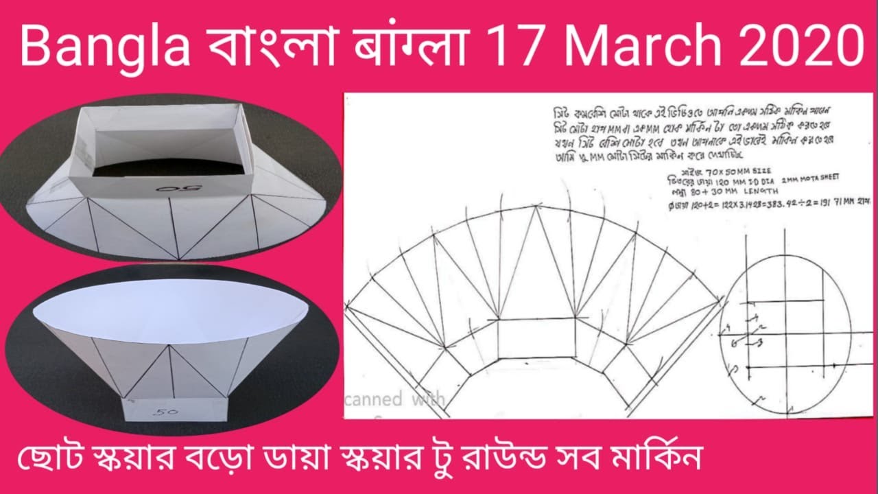 ছোটো স্কয়ার আর বড় ডায়া কেমন মার্কিন করবো। छोटा स्क्वायर और बड़ा डाया कैसा मार्किंग करेंगे।