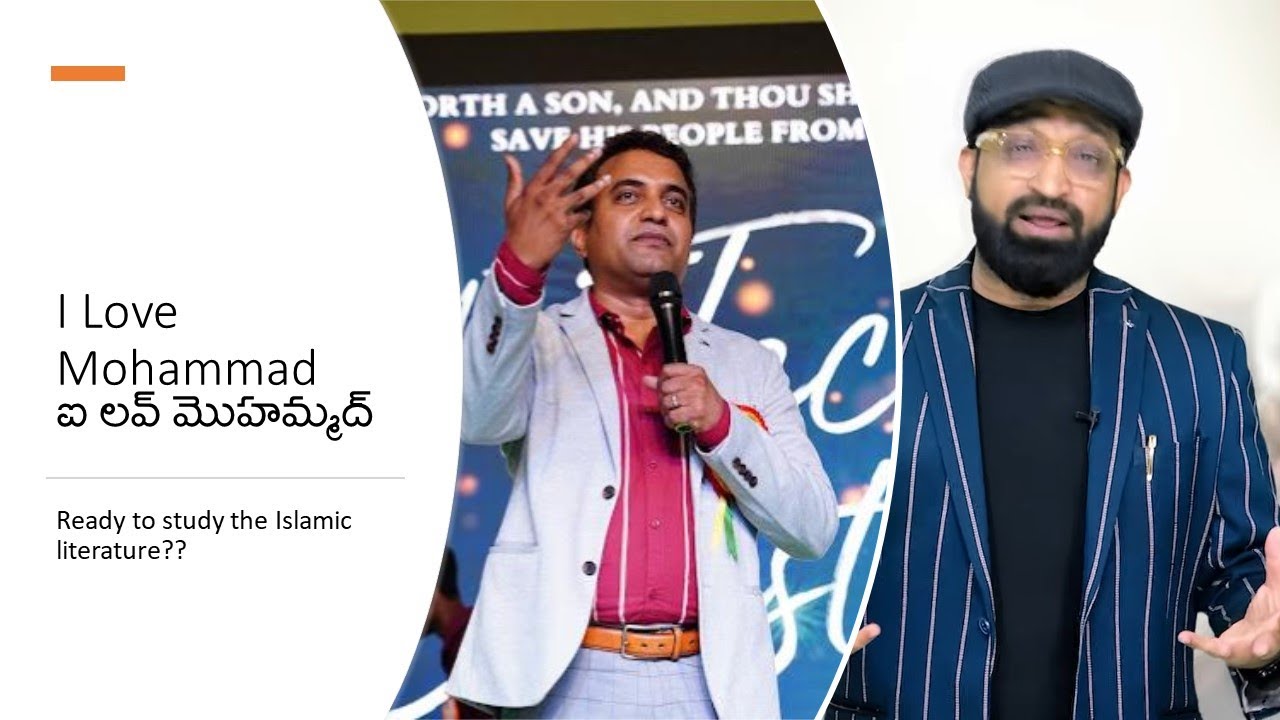 I Love Mohammad ఐ లవ్ మొహమ్మద్!