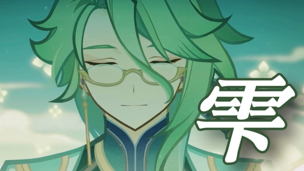 【原神】雫【MAD】