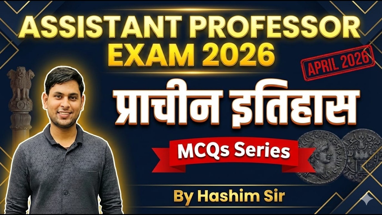 प्राचीन इतिहास MCQs 🔥 Assistant Professor Exam April 2026 | By Hasim Sir