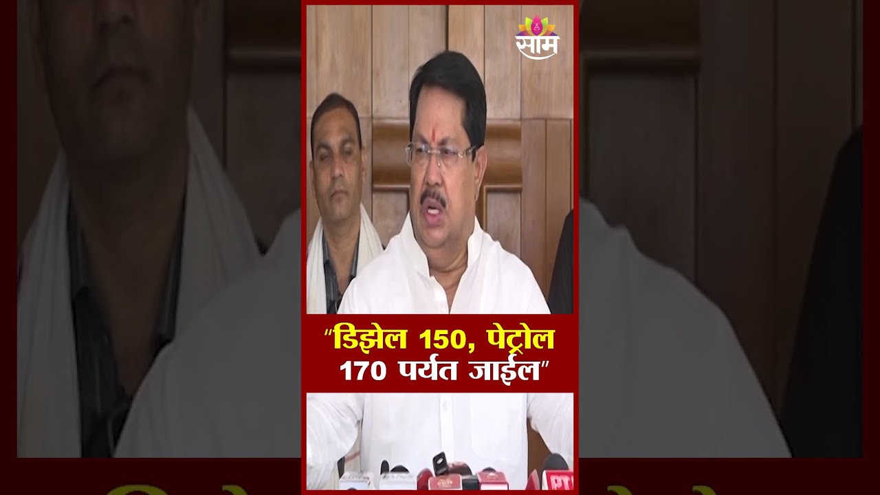 इंधन दरवाढीवर वडेट्टीवारांचा घणाघात! | Vijay Wadettiwar On Fuel Crisis