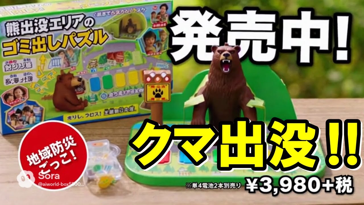 AIが作る狂気のおもちゃCM集｜社会・暮らし編1