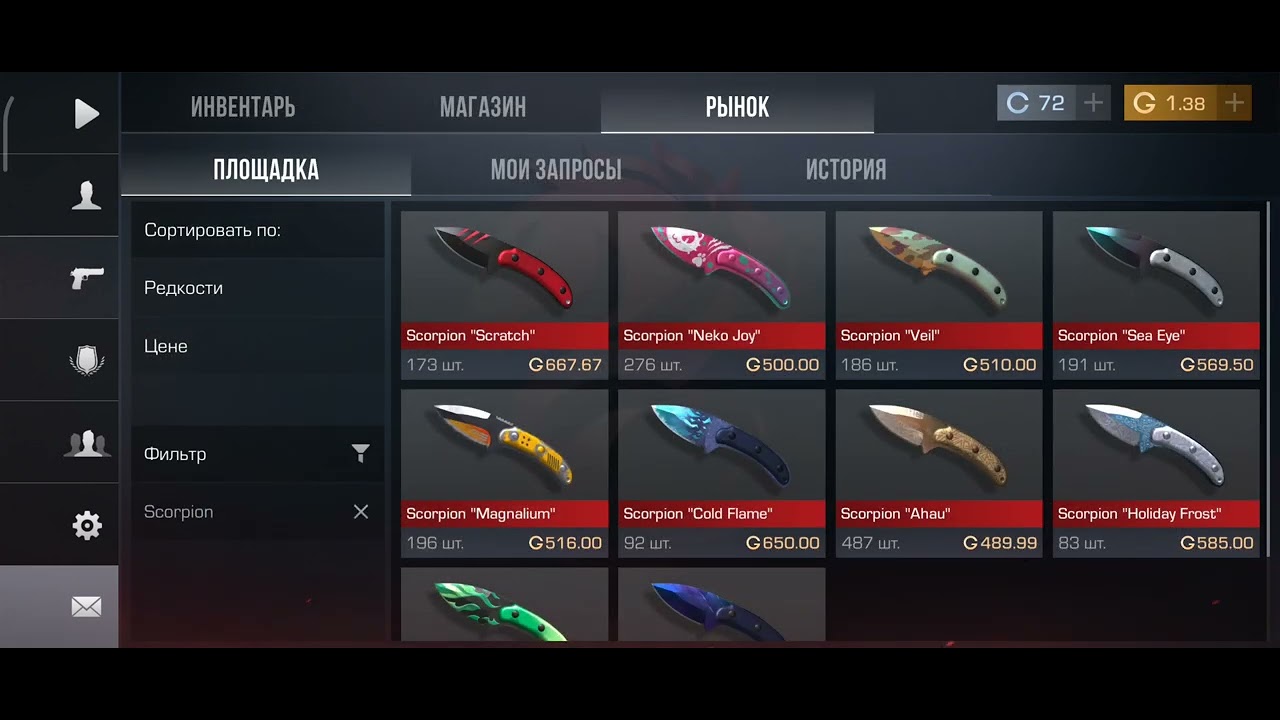 ДРУЗЬЯ ПОМОГИТЕ НАКОПИТЬ НА НОЖ !!!! ПОЖАЛУЙСТА 