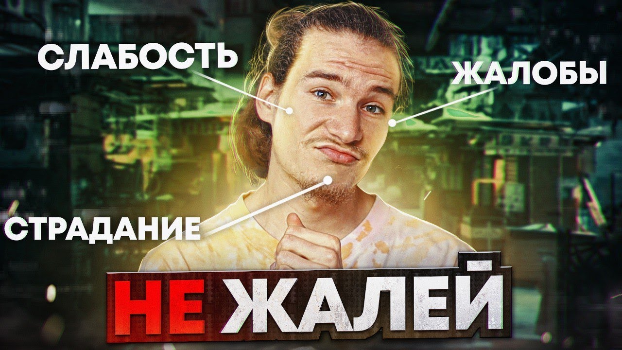 Как правильно говорить с нытиками