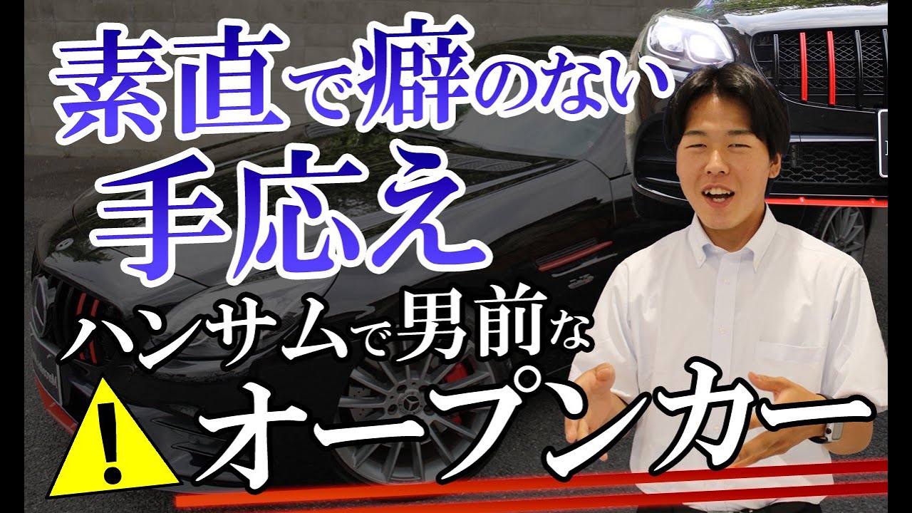 【男前なオープンカー】メルセデス・ベンツ（ＳＬＣクラス）ＳＬＣ１８０スポーツ　レッドアートエディションを徹底解説、紹介　輸入車｜ Mercedes-Benz SLC-class SLC180 R172