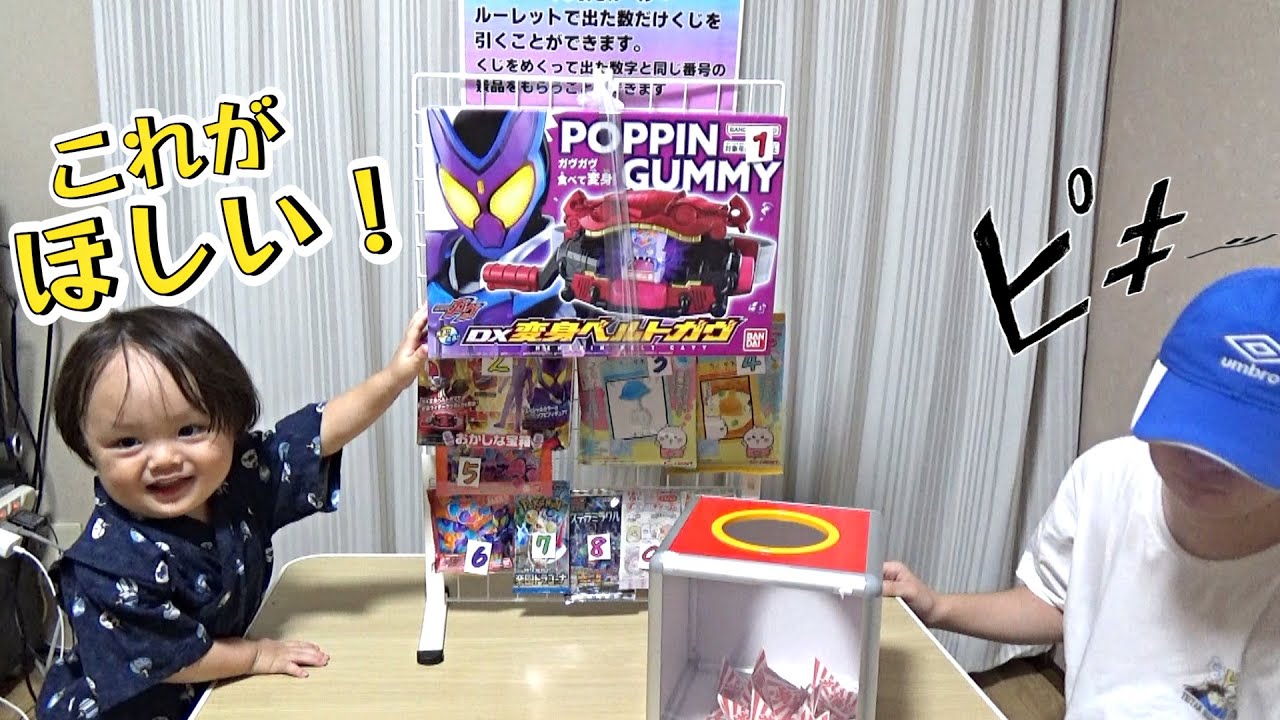 仮面ライダー変身ベルトガブ当てくじを作って遊びました！