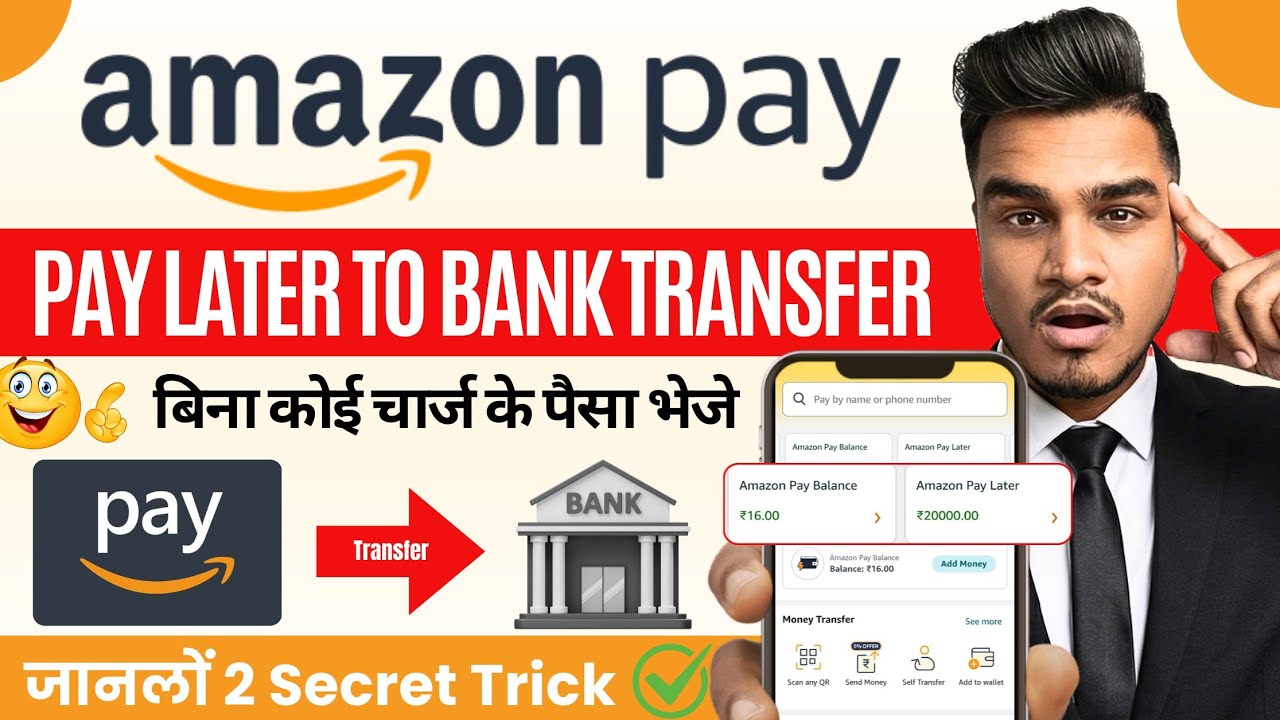 Amazon Pay Later Balance To Bank Account Transfer | Amazon Pay Later To Bank Transfer