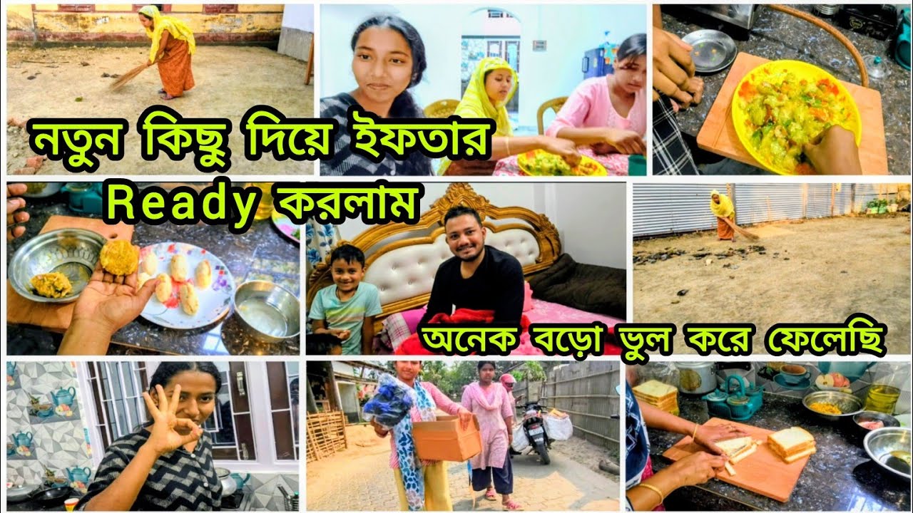 🌺ঈদের আগে ঘরটাকে সাজাবো তাই online থেকে আনা আরো দুটি প্যাকেজ unboxing করলাম🌿#vlog 